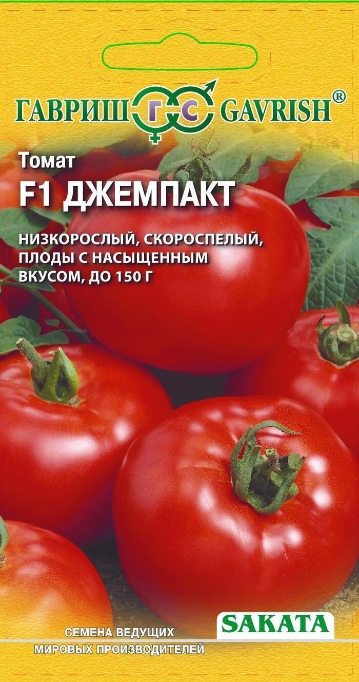 Купить оптом в Ботанике семена Томат Джемпакт (Саката) F1 Гав бренд Гавриш