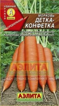 Купить оптом в Ботанике семена Морковь Детка-конфетка Аэл бренд Аэлита