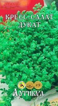 Купить оптом в Ботанике семена Салат Дукат кресс Арт бренд Артикул