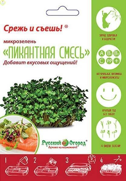 Купить оптом в Ботанике семена Микрозелень Пикантная смесь мини НК бренд НК