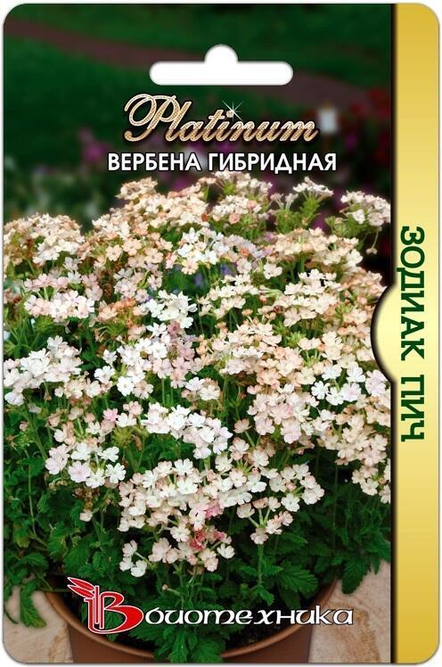 Купить оптом в Ботанике семена Вербена Зодиак Пич Био бренд Биотехника