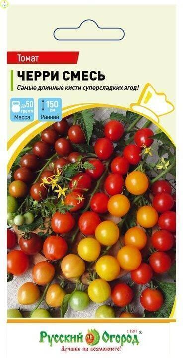Купить оптом в Ботанике семена Томат Черри смесь НК бренд НК