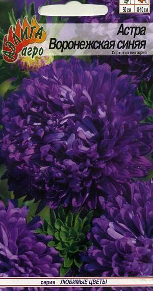 Купить оптом в Ботанике семена Астра Воронежская синяя Аэл бренд Аэлита