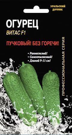 Купить оптом в Ботанике семена Огурец Витас F1 УД бренд Уральский дачник