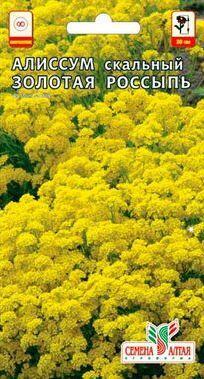Купить оптом в Ботанике семена Алиссум Золотая россыпь СА бренд Семена Алтая