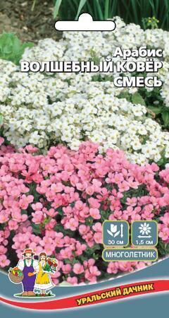 Купить оптом в Ботанике семена Арабис Волшебный ковер УД бренд Уральский дачник