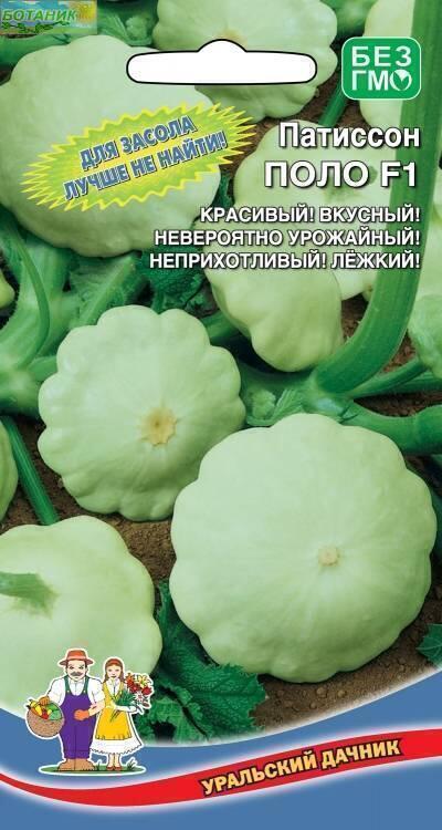 Купить оптом в Ботанике семена Патиссон Поло F1 УД бренд Уральский дачник