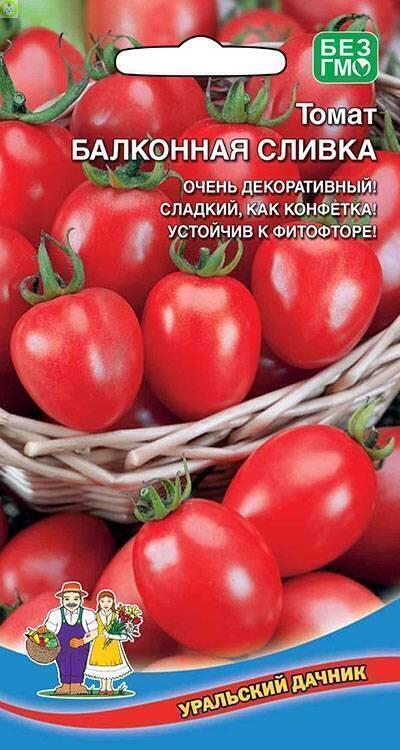Купить оптом в Ботанике семена Томат Балконная Сливка УД бренд Уральский дачник