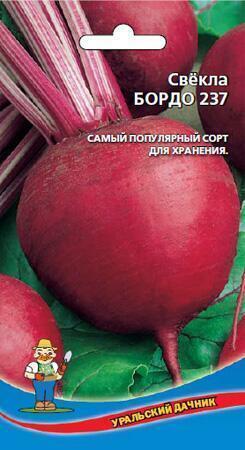 Купить оптом в Ботанике семена Свекла Бордо 237 УД бренд Уральский дачник