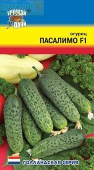 Купить оптом в Ботанике семена Огурец Пасалимо F1 УУ бренд Урожай Удачи