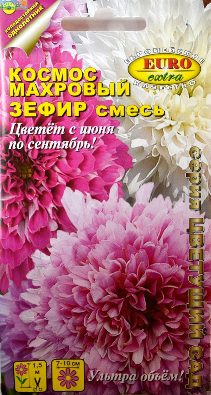 Купить оптом в Ботанике семена Космос Зефир смесь Аэл бренд Аэлита