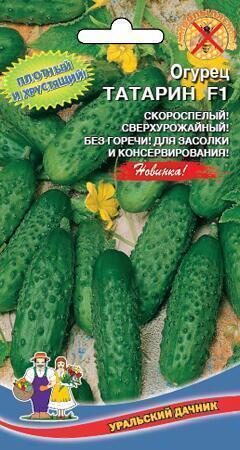 Купить оптом в Ботанике семена Огурец Татарин F1 УД бренд Уральский дачник