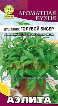 Купить оптом в Ботанике семена Душевник Голубой бисер Аэл бренд Аэлита