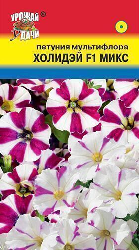 Купить оптом в Ботанике семена Петуния Холидэй микс F1 УУ бренд Урожай Удачи