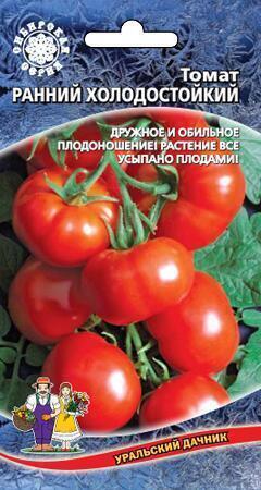 Купить оптом в Ботанике семена Томат Ранний холодостойкий УД бренд Уральский дачник