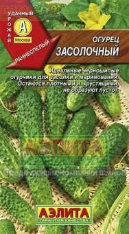 Купить оптом в Ботанике семена Огурец Засолочный Аэл бренд Аэлита