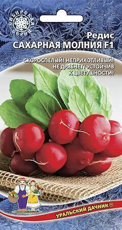 Купить оптом в Ботанике семена Редис Сахарная молния F1 УД бренд Уральский дачник