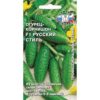 Купить оптом в Ботанике семена Огурец Русский стиль F1 Сед бренд СеДеК