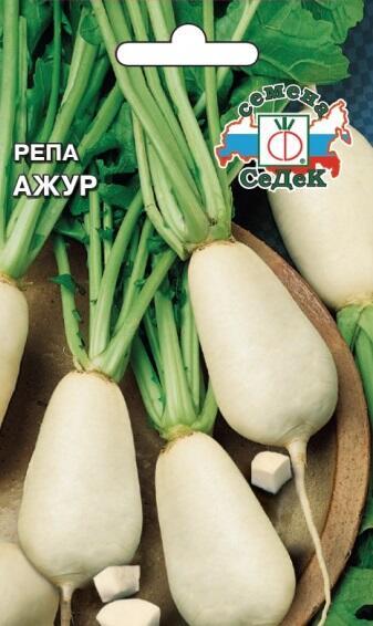 Купить оптом в Ботанике семена Репа Ажур Сед бренд СеДеК