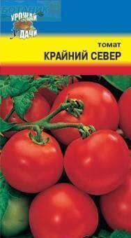 Купить оптом в Ботанике семена Томат Крайний север УУ бренд Урожай Удачи