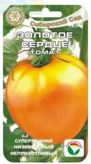 Купить оптом в Ботанике семена Томат Золотое сердце СС бренд Сиб.сад