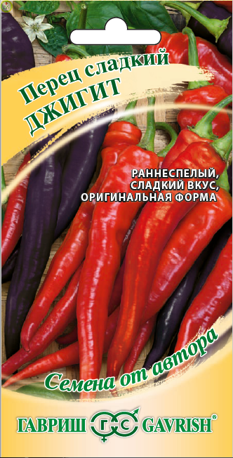 Купить оптом в Ботанике семена Перец Джигит Гав бренд Гавриш
