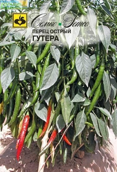 Купить оптом в Ботанике семена Перец Гутера Сем бренд Семко