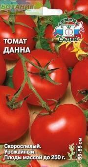Купить оптом в Ботанике семена Томат Данна* Сед бренд СеДеК