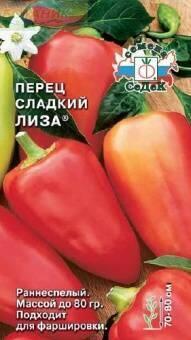 Купить оптом в Ботанике семена Перец Лиза Сед бренд СеДеК