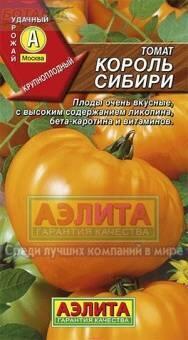 Купить оптом в Ботанике семена Томат Король Сибири Аэл бренд Аэлита
