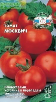 Купить оптом в Ботанике семена Томат Москвич Сед бренд СеДеК