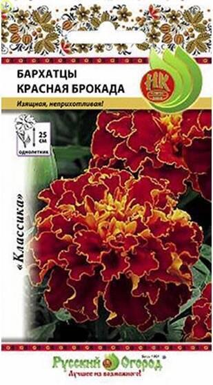 Купить оптом в Ботанике семена Бархатцы Красная брокада НК бренд НК