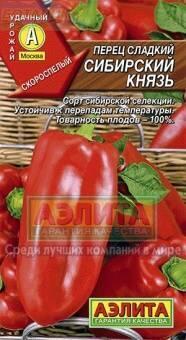 Купить оптом в Ботанике семена Перец Сибирский князь Аэл бренд Аэлита