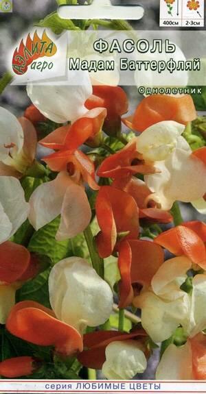 Купить оптом в Ботанике семена Фасоль Мадам Баттерфляй двуцветная Аэл бренд Аэлита