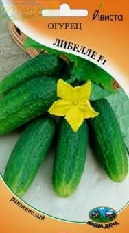 Купить оптом в Ботанике семена Огурец Либелле F1* Ав бренд Ависта