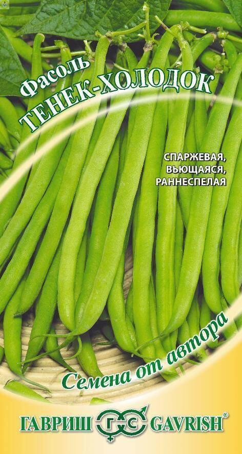 Купить оптом в Ботанике семена Фасоль Тенек-холодок Гав бренд Гавриш