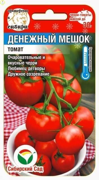 Купить оптом в Ботанике семена Томат Денежный мешок СС бренд Сиб.сад