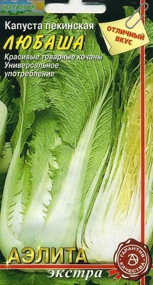 Купить оптом в Ботанике семена Капуста цветная Царевна Аэл бренд Аэлита