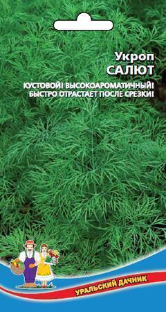 Купить оптом в Ботанике семена Укроп Салют УД бренд Уральский дачник