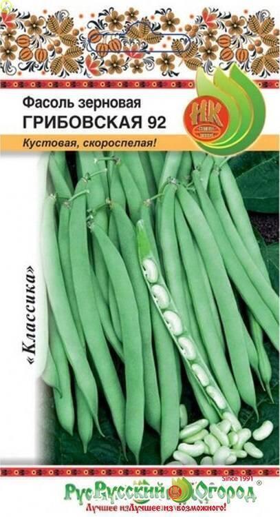 Купить оптом в Ботанике семена Фасоль Грибовская 92 овощная НК бренд НК