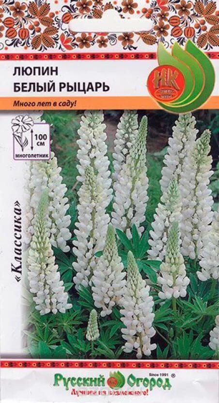 Купить оптом в Ботанике семена Люпин Белый Рыцарь НК бренд НК