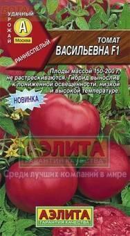 Купить оптом в Ботанике семена Томат Васильевна F1 Аэл бренд Аэлита