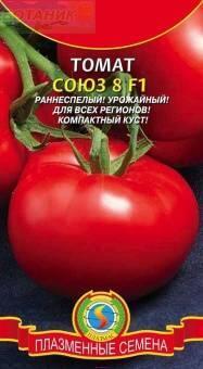 Купить оптом в Ботанике семена Томат Союз 8 Плз бренд Плазмас