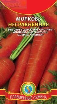 Купить оптом в Ботанике семена Морковь Несравненная Плз бренд Плазмас