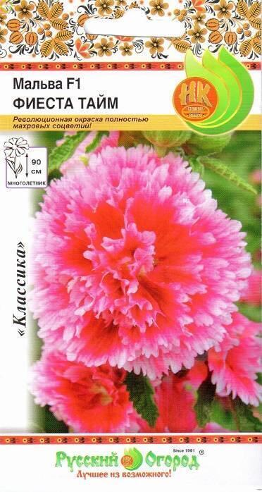 Купить оптом в Ботанике семена Мальва Фиеста Тайм F1 НК бренд НК