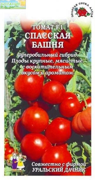 Купить оптом в Ботанике семена Томат Спасская башня F1 ЗС бренд Золотая сотка