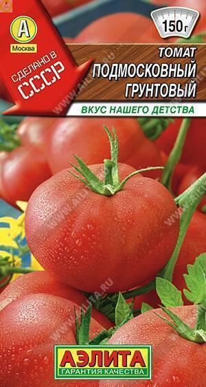 Купить оптом в Ботанике семена Томат Подмосковный грунтовый Аэл бренд Аэлита