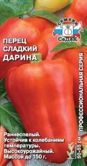 Купить оптом в Ботанике семена Перец Дарина Сед бренд СеДеК