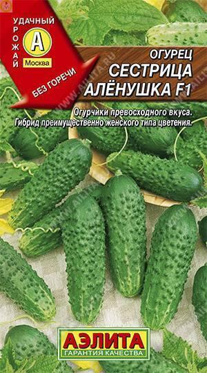 Купить оптом в Ботанике семена Огурец Сестрица Аленушка F1 Аэл бренд Аэлита