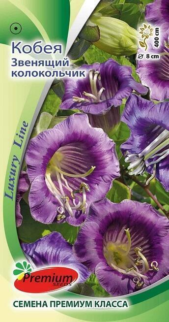 Купить оптом в Ботанике семена Кобея Звенящий колокольчик ПС бренд Премиум Сидс